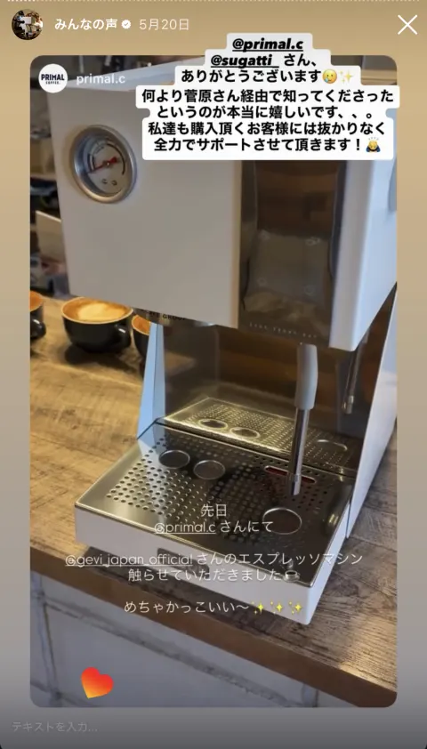 お客様のストーリー投稿 7