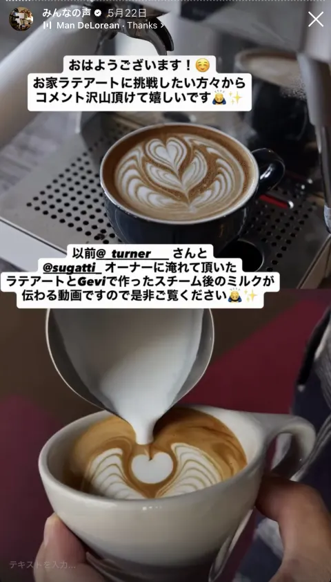 お客様のストーリー投稿 8