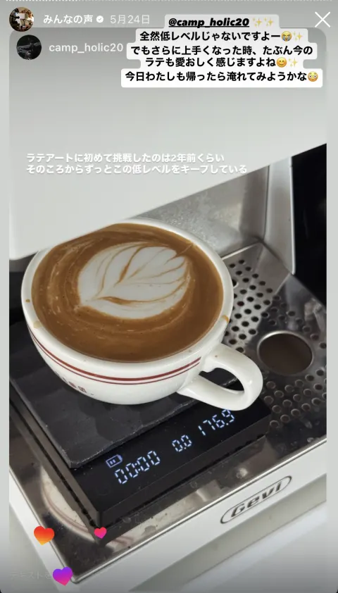 お客様のストーリー投稿 22