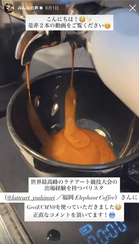 お客様のストーリー投稿 28