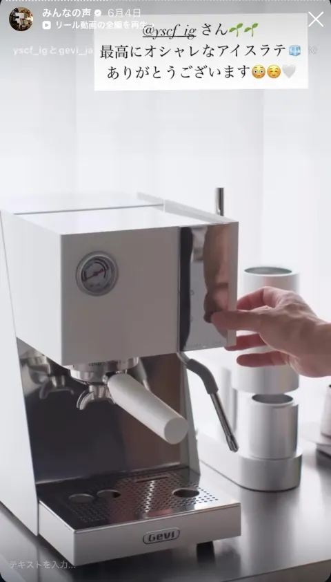 お客様のストーリー投稿 31