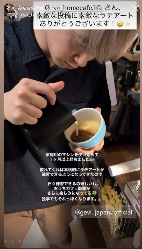 お客様のストーリー投稿 45