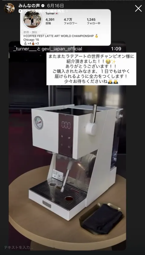 お客様のストーリー投稿 46