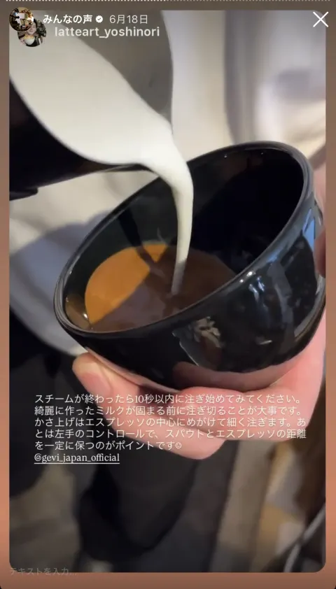 お客様のストーリー投稿 48