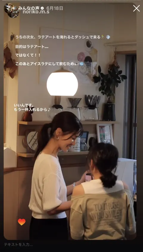 お客様のストーリー投稿 49
