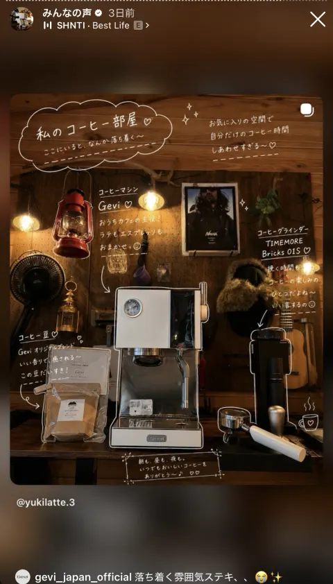 お客様のストーリー投稿 65