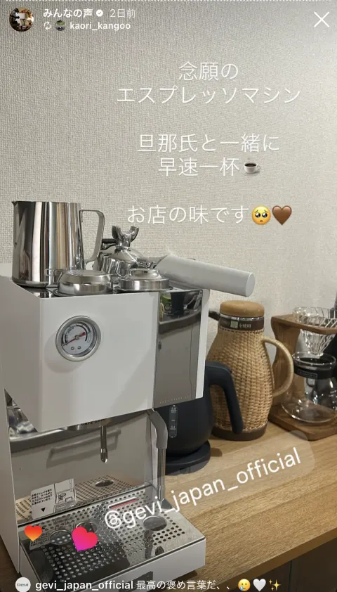 お客様のストーリー投稿 72